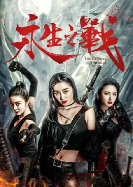 金邦雅克的顽皮男友